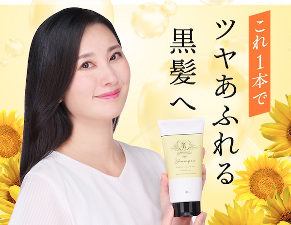 【口コミ・評判】リコラージュ(RECOLLAGE)で白髪ケアは変わる？美容師も支持するオールインワンシャンプーの実力