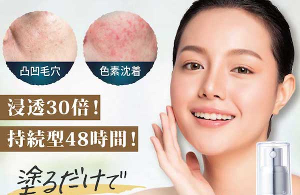 【口コミ・評判】VCリッチセラムの効果は?ニキビ跡・毛穴悩みに選ばれる3つの理由