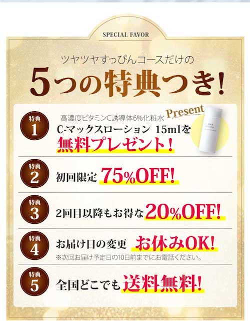 【口コミ・評判】VCリッチセラムの効果は?ニキビ跡・毛穴悩みに選ばれる3つの理由