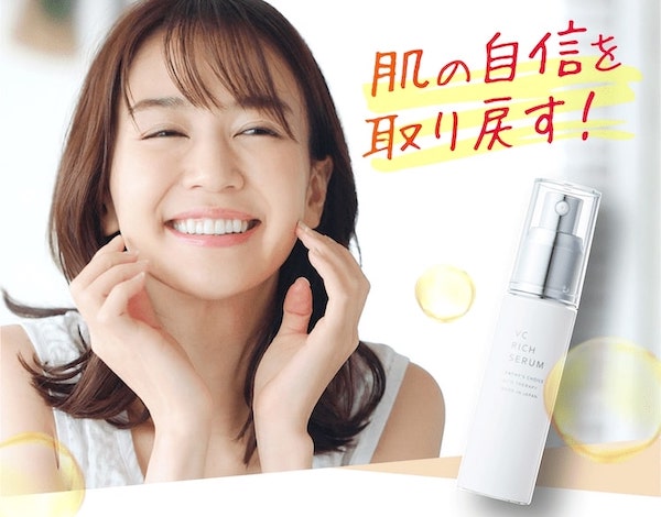 【口コミ・評判】VCリッチセラムの効果は?ニキビ跡・毛穴悩みに選ばれる3つの理由