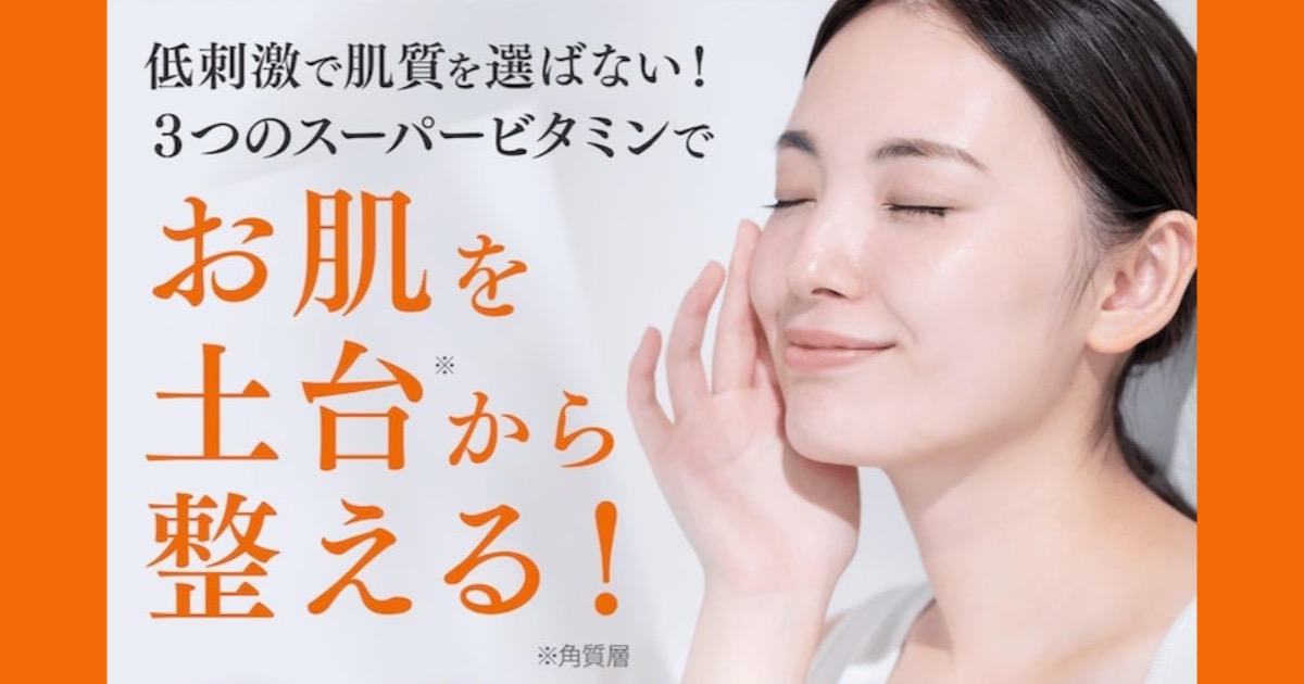 【口コミ・評判】VCリッチセラムの効果は?ニキビ跡・毛穴悩みに選ばれる3つの理由