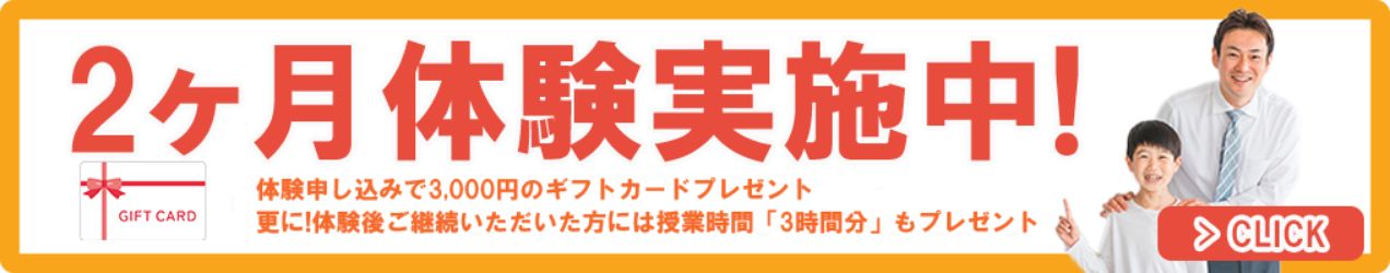 【口コミ・評判】塾で成績が伸びないならアズネット|プロ家庭教師×2ヶ月お試しで変わる学習習慣