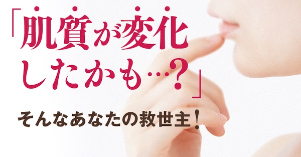 【口コミ・評判】乾燥・敏感肌におすすめ!薬剤師開発「肌しるべ化粧水」の魅力と使い方