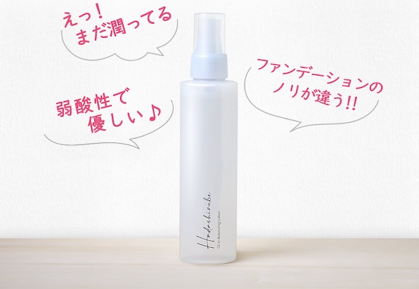 【口コミ・評判】乾燥・敏感肌におすすめ!薬剤師開発「肌しるべ化粧水」の魅力と使い方