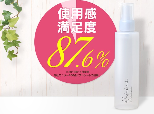 【口コミ・評判】乾燥・敏感肌におすすめ!薬剤師開発「肌しるべ化粧水」の魅力と使い方