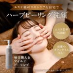 【口コミ・評判】エステ級の角質ケアを自宅で。HASU（ハス）ハリピーリングジェルで毛穴・黒ずみは変わる？