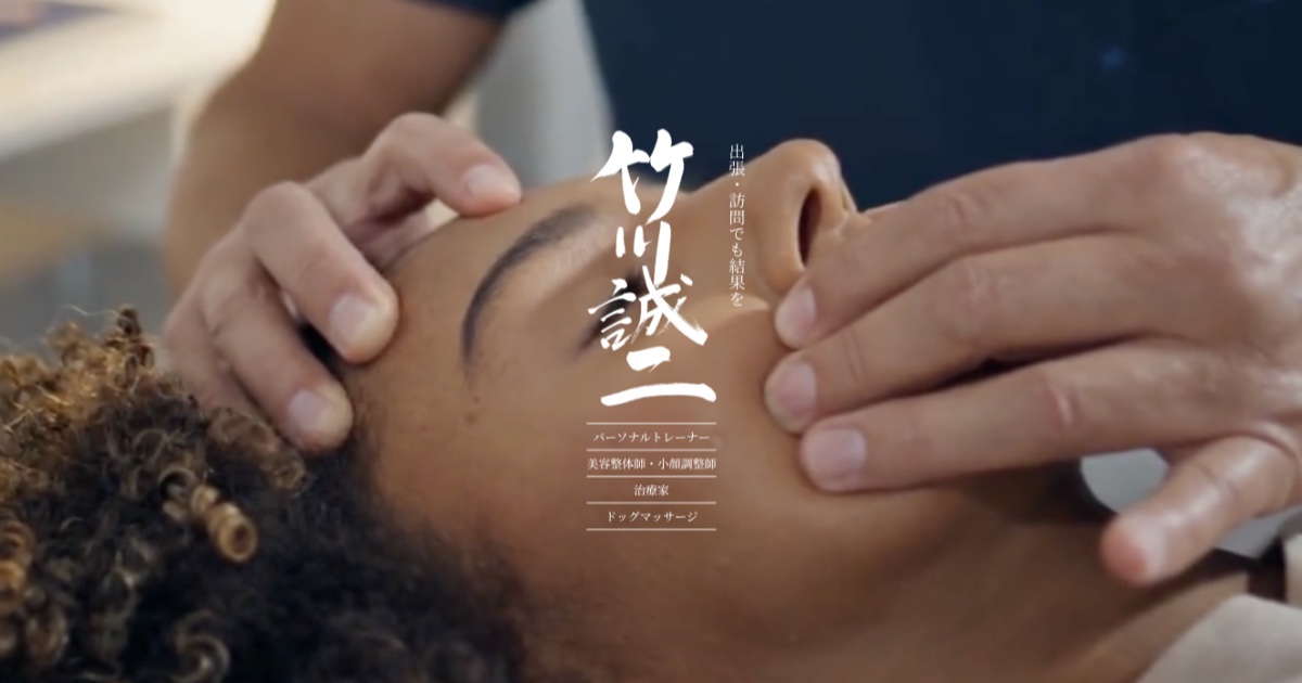 【口コミ・評判】整体・美容・リハビリまで対応|竹川誠二の出張マッサージが選ばれる3つの理由