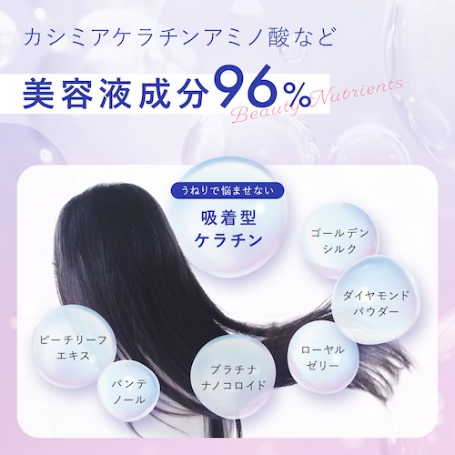 【口コミ・評判】髪のうねり対策におすすめ|SpaniQ(スパニーク)シャントリセットで叶えるツヤ髪習慣