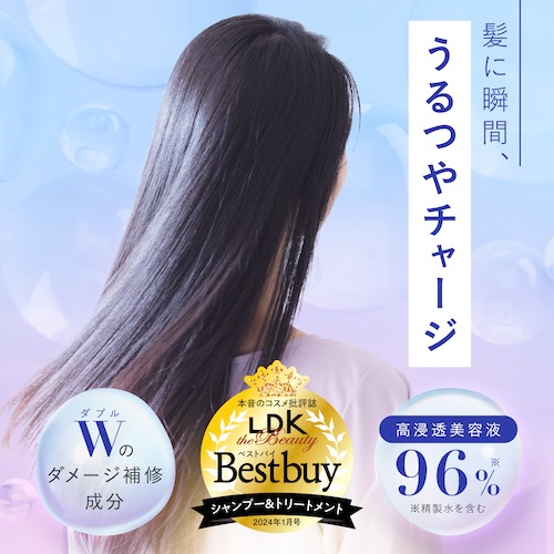 【口コミ・評判】髪のうねり対策におすすめ|SpaniQ(スパニーク)シャントリセットで叶えるツヤ髪習慣