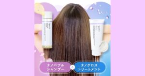 【口コミ・評判】髪のうねり対策におすすめ|SpaniQ(スパニーク)シャントリセットで叶えるツヤ髪習慣