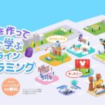 デジタネの口コミ・評判は？料金やコース内容を徹底解説｜まずは14日間無料体験から