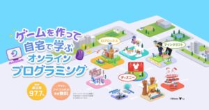 デジタネの口コミ・評判は？料金やコース内容を徹底解説｜まずは14日間無料体験から