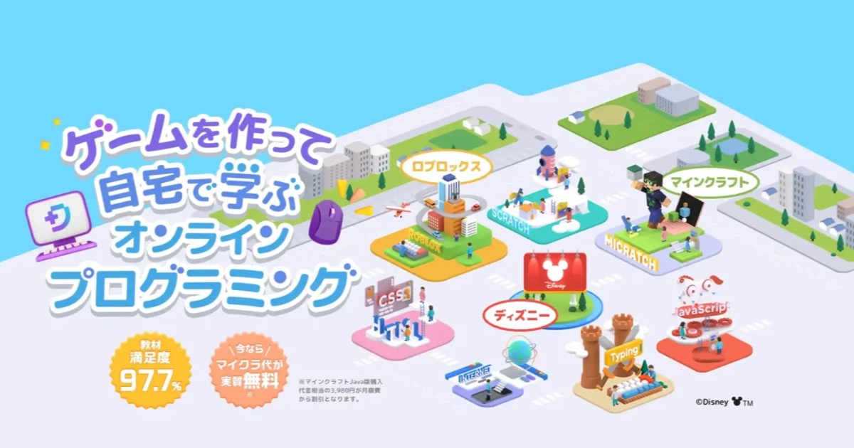 デジタネの口コミ・評判は?料金やコース内容を徹底解説|まずは14日間無料体験から