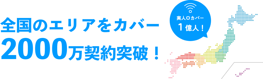 【口コミ・評判】BizAir（ビズエアー）とは？法人向け工事不要Wi-Fiが選ばれる4つの理由
