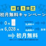 【口コミ・評判】BizAir（ビズエアー）とは？法人向け工事不要Wi-Fiが選ばれる4つの理由