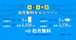 【口コミ・評判】BizAir（ビズエアー）とは？法人向け工事不要Wi-Fiが選ばれる4つの理由