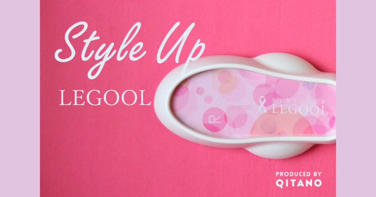 【口コミ・評判】自宅でできる骨盤エクササイズ｜スタイルアップ レグールが選ばれる3つの理由