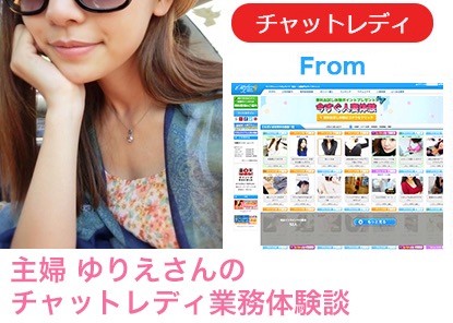 【口コミ・評判】マダムライブとは？在宅・通勤どちらもOK｜主婦に人気のチャットレディの始め方