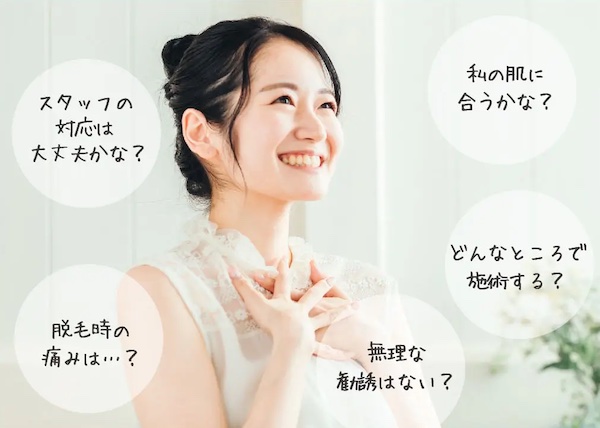 【口コミ・評判】カルミア美肌クリニックの医療脱毛は本当に安心？女性専用・満足度92.4％の理由