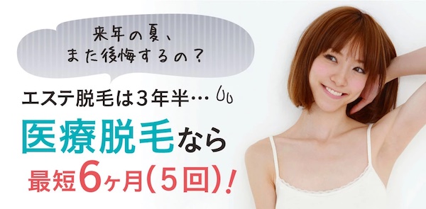 【口コミ・評判】カルミア美肌クリニックの医療脱毛は本当に安心？女性専用・満足度92.4％の理由