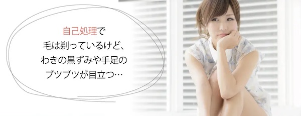 【口コミ・評判】カルミア美肌クリニックの医療脱毛は本当に安心？女性専用・満足度92.4％の理由