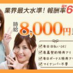 【初心者OK】ジュエルチャットレディの始め方｜在宅と通勤の違い・報酬・口コミまとめ