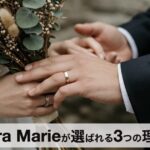 【口コミ・評判】30代・40代の本気婚活に｜結婚相談所Aira Marie（アイラマリエ）が選ばれる3つの理由