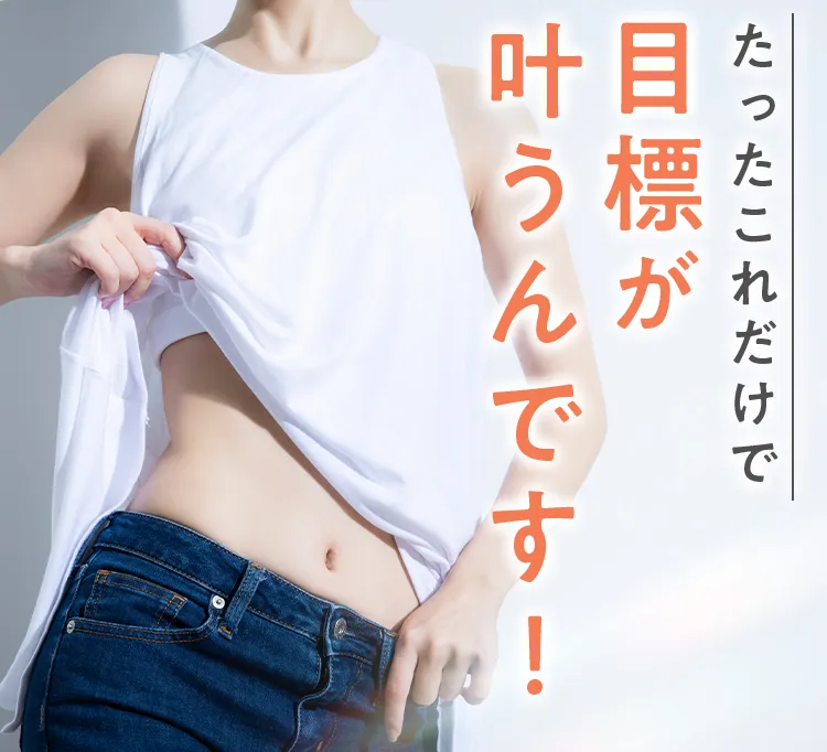 【口コミ・評判】ダイエットが続かない人へ｜管理栄養士と始める「CHONPS（チョンプス）」の無料体験とは
