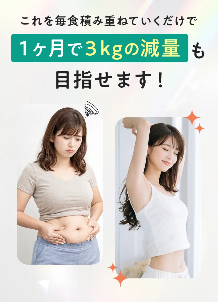 【口コミ・評判】ダイエットが続かない人へ｜管理栄養士と始める「CHONPS（チョンプス）」の無料体験とは