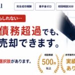 NextDeal（ネクストディール）とは？赤字・債務超過でも相談できるM&Aサービスを解説
