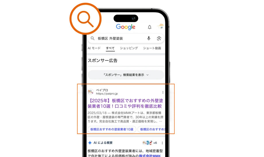 外壁塗装の集客で利益が残らない5つの理由｜紹介料0円の「Bakuzou（バクゾウ）集客」とは？