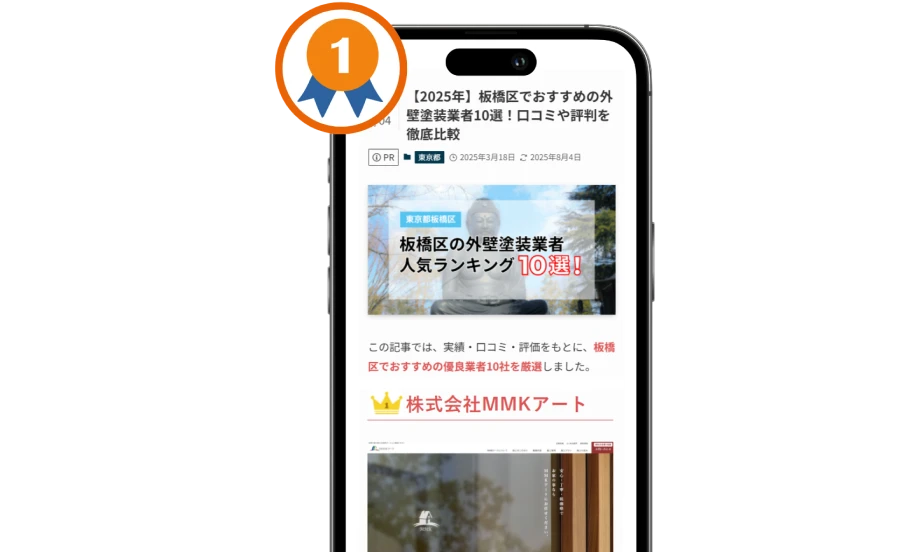 外壁塗装の集客で利益が残らない5つの理由｜紹介料0円の「Bakuzou（バクゾウ）集客」とは？
