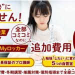 【横浜の浪人生向け予備校】大手についていけなかった人に「横浜予備校の難関大コース」が選ばれる5つの理由