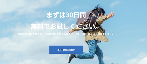 【30日無料】塾の入退室通知を自動化|LINE不要で使える「WebPush(ウェブプッシュ)」が選ばれる7つの理由