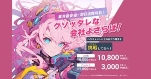 退職代行サービス「テンセイ」は本当に辞められる？口コミ・評判・料金・後払い対応を解説