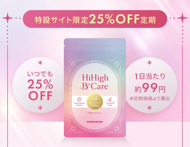 【口コミ・評判】高濃度ビオチンサプリはどう選ぶ？mamome（マモミー）の特徴・成分・続けやすさを解説