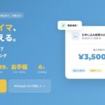 ファクタリング比較を1回で完結｜請求書を最短30分で現金化できる「￥Today」とは