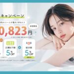 【口コミ・評判】カノアクリニックの医療脱毛を徹底解説｜都度払い・料金・通いやすさまとめ
