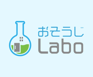 【口コミ・評判】エアコン内部のカビ対策に|おそうじLaboが選ばれる3つの理由【エアコンクリーニング】
