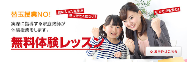 家庭教師&個別指導の合格王とは?口コミ・評判・料金・特徴を徹底解説【受験対策にも対応】