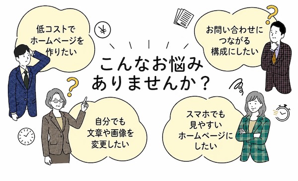 【口コミ・評判】格安ホームページ制作をお探しならPAGE STOCK(ページストック)|自分で編集できるLP型サイトを構築