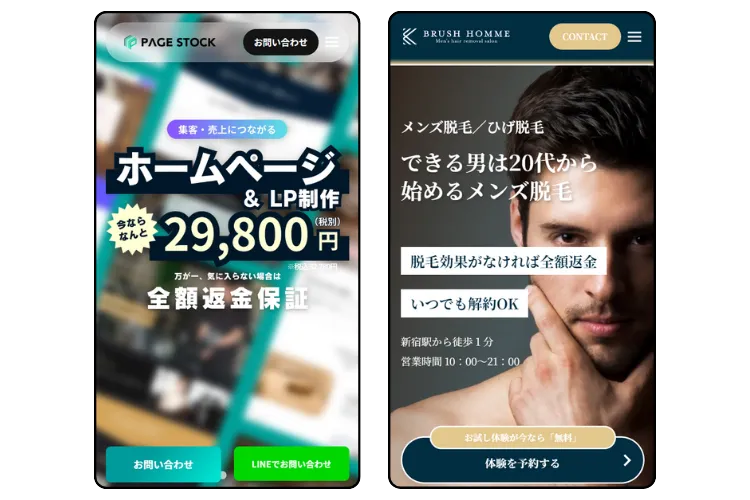 【口コミ・評判】格安ホームページ制作をお探しならPAGE STOCK(ページストック)|自分で編集できるLP型サイトを構築