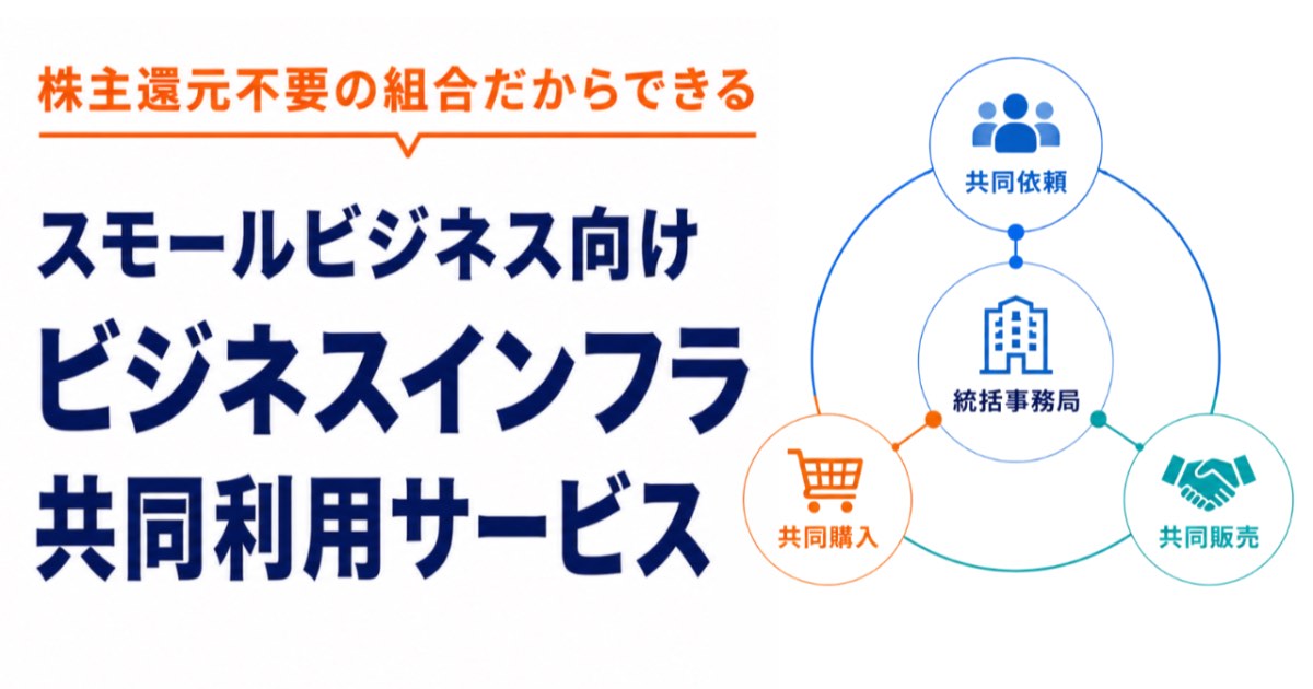 【エキスパーツ福利厚生】月額2,980円で専門家相談から営業支援まで利用できる会員サービスとは?
