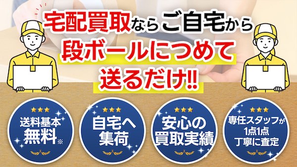 【口コミ・評判】ふるいちのゲーム買取はどう?宅配買取の流れや高く売るコツを解説