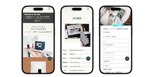 会社名を検索しても出てこない…そんな事業者こそ名刺代わりのホームページが必要な理由