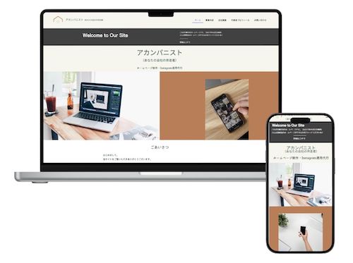 会社名を検索しても出てこない…そんな事業者こそ名刺代わりのホームページが必要な理由