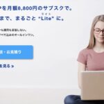 ホームページ管理が面倒な企業必見｜制作から運用まで丸投げできるHPLite（ホームページライト）とは？