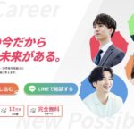 猫の手AGENTの口コミ・評判は？20代の転職相談におすすめな5つの理由