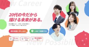 猫の手AGENTの口コミ・評判は？20代の転職相談におすすめな5つの理由