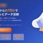 銀行振込決済ソリューションとは？導入メリットや業務効率化を実現する方法を解説